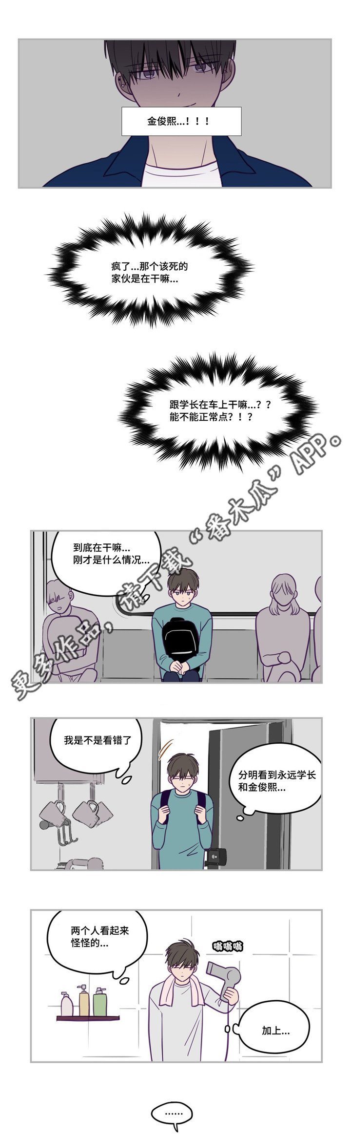 第22章：相同目的