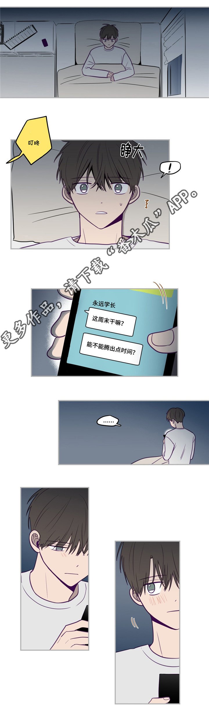第22章：相同目的