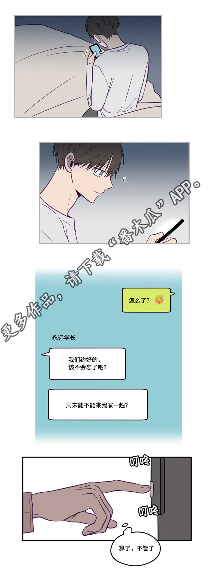 第22章：相同目的
