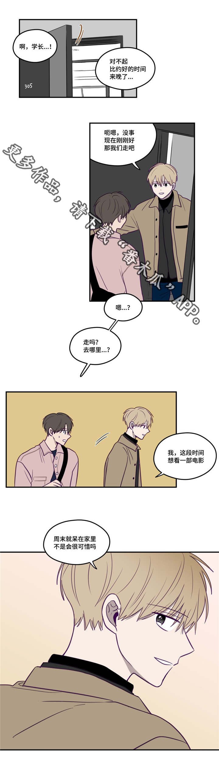 第22章：相同目的