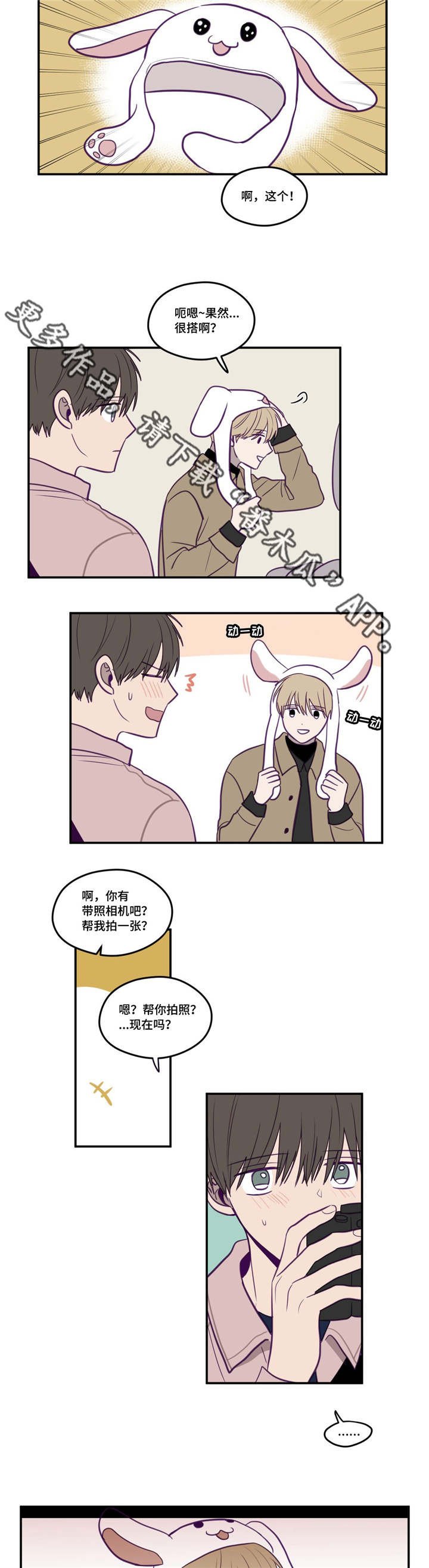 第22章：相同目的
