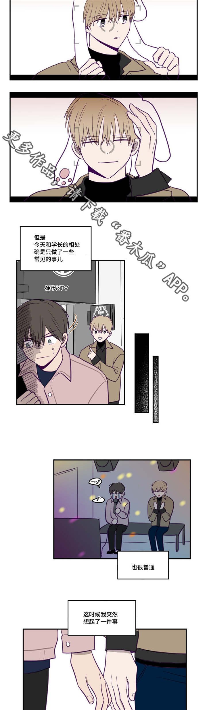 第22章：相同目的