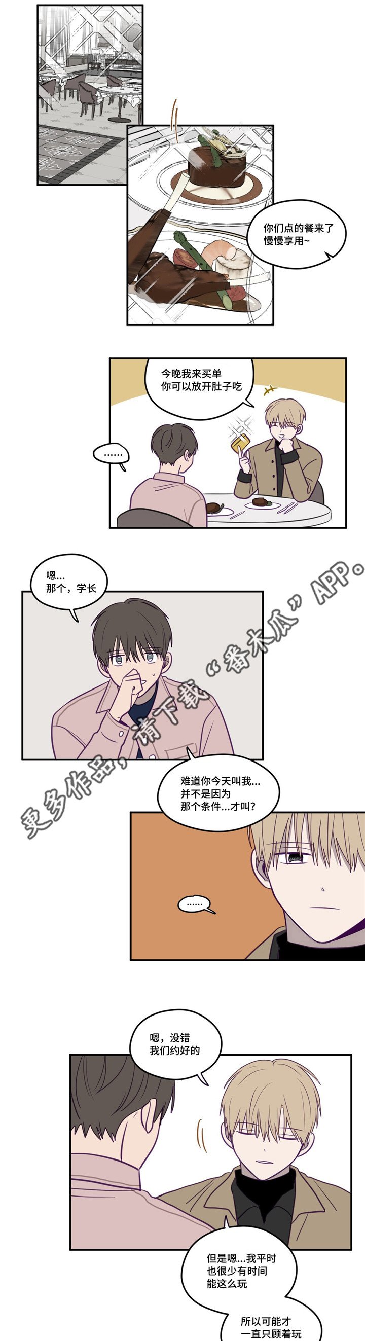 第22章：相同目的