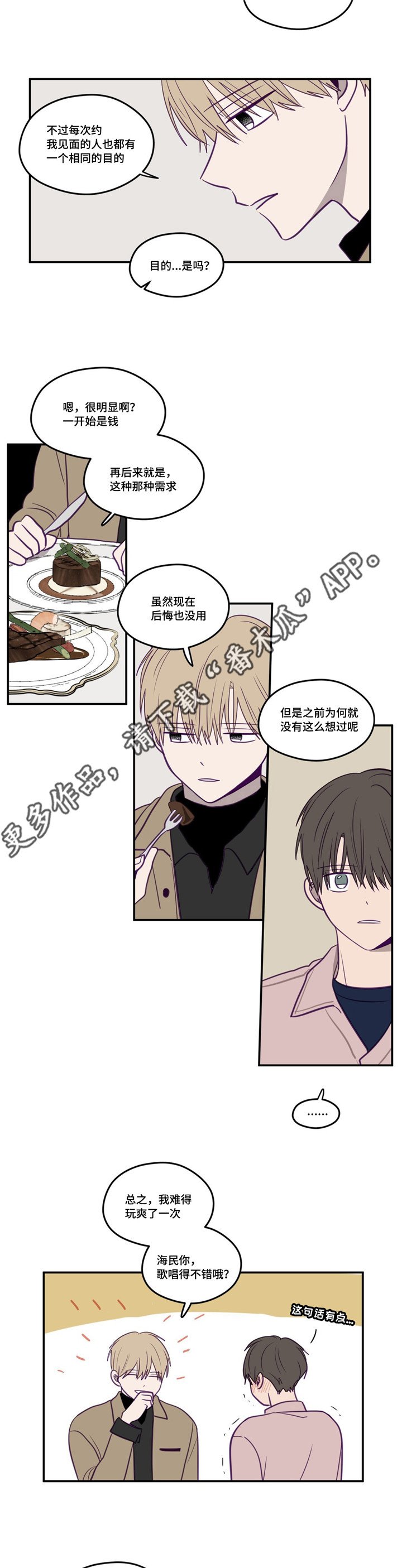 第22章：相同目的