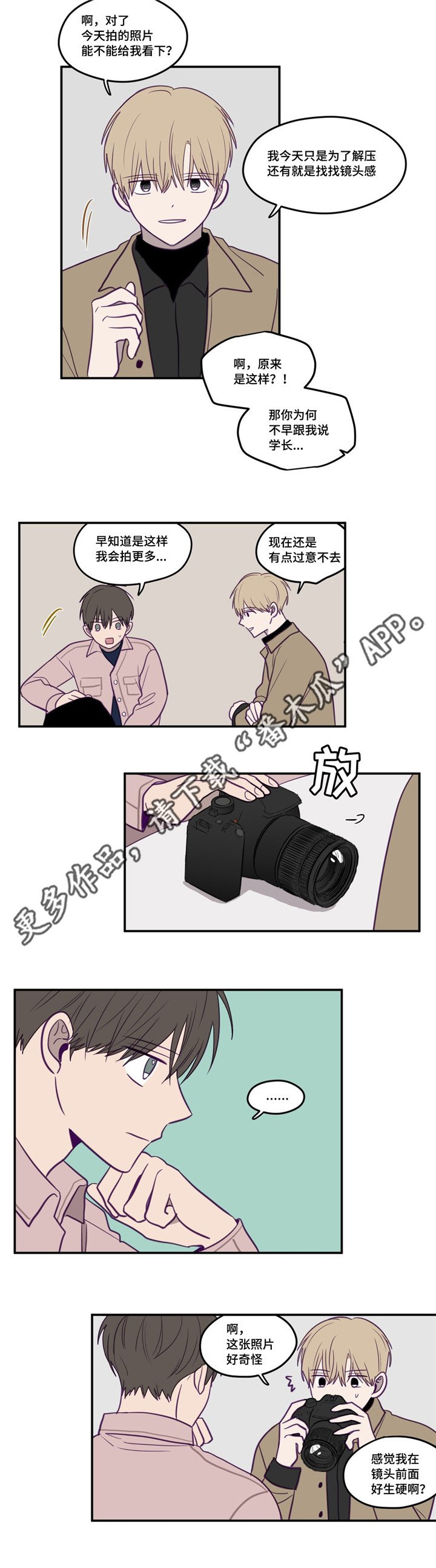 第22章：相同目的