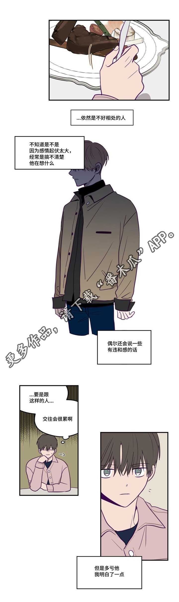 第22章：相同目的