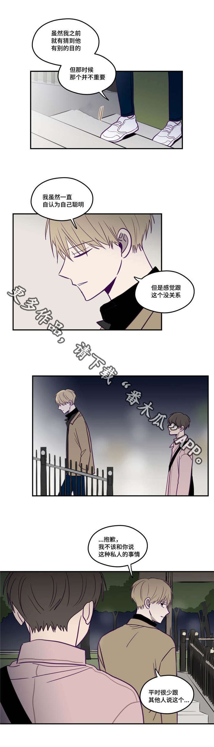 第24章：太糟糕了