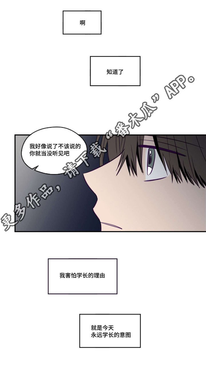第24章：太糟糕了