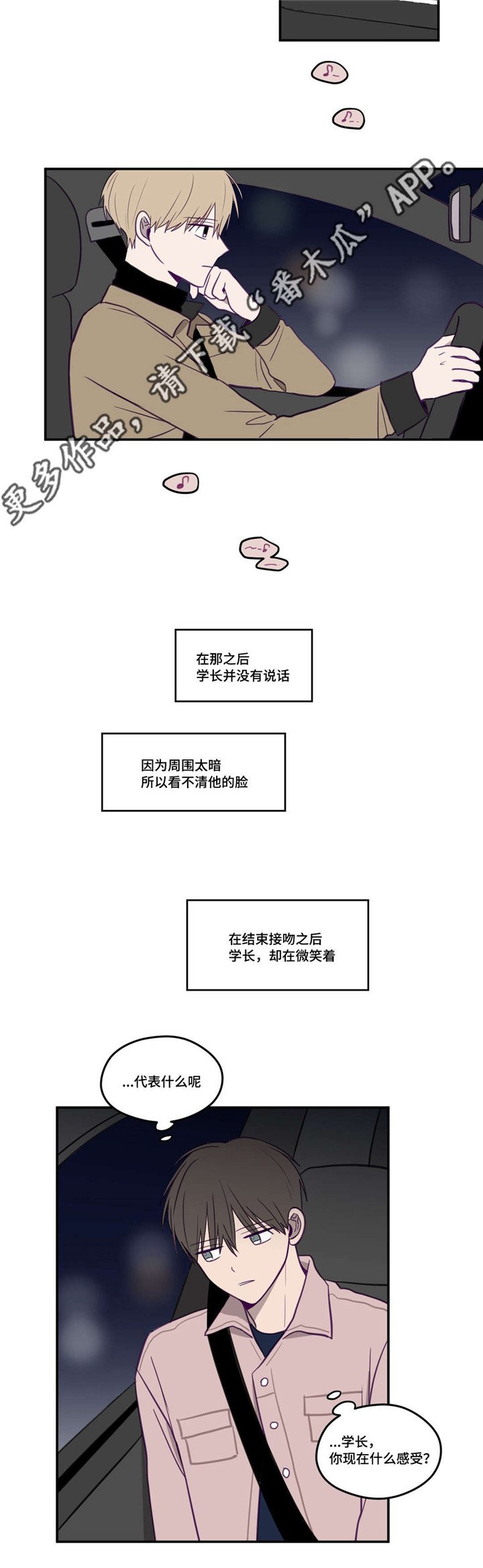 第24章：太糟糕了