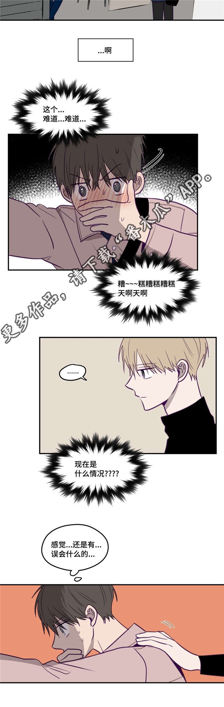 第24章：太糟糕了