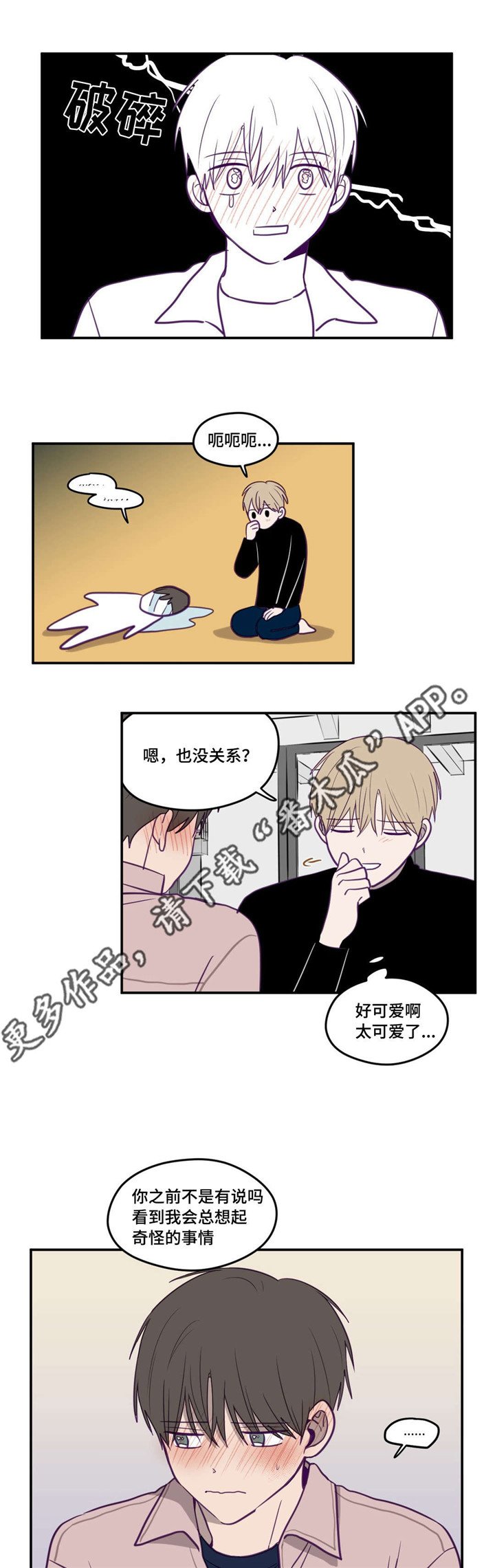 第25章：也没关系