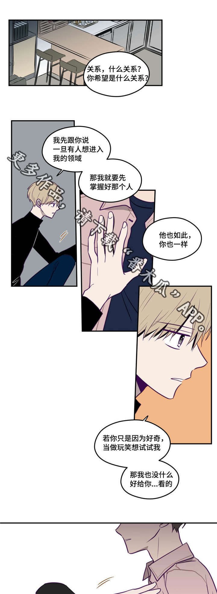 第26章：在忍耐吗