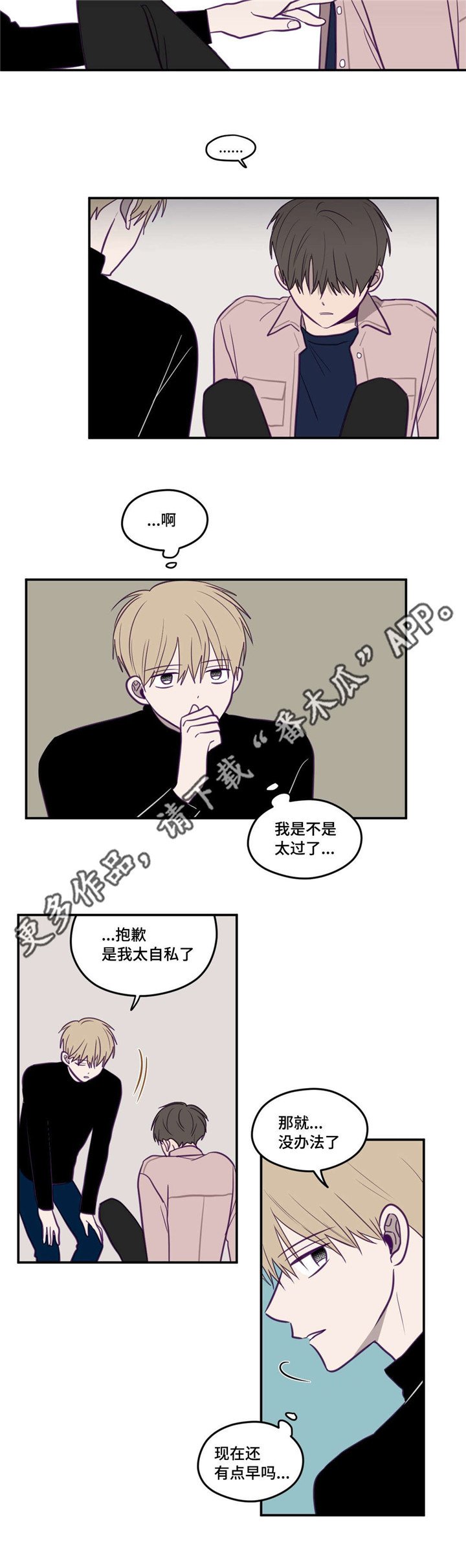第26章：在忍耐吗