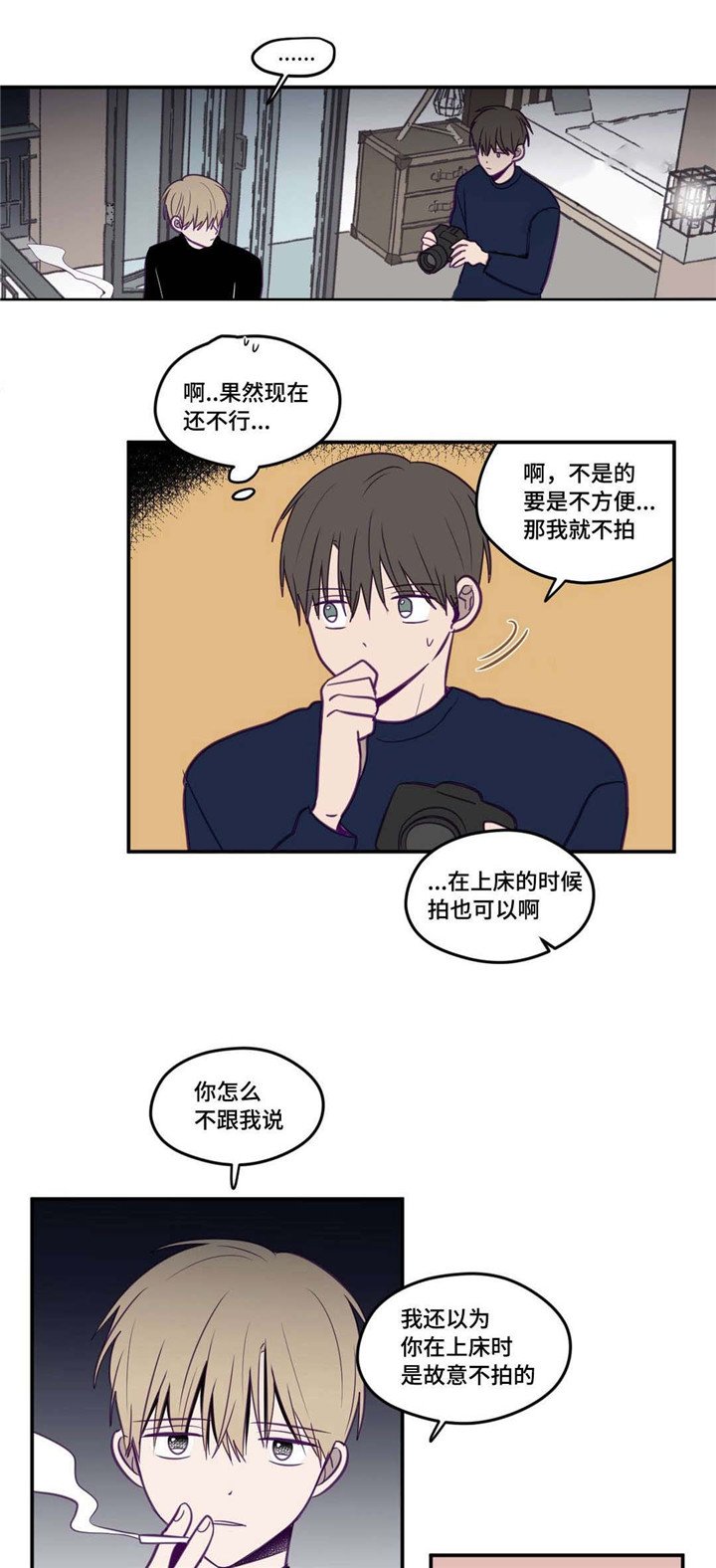 第26章：在忍耐吗