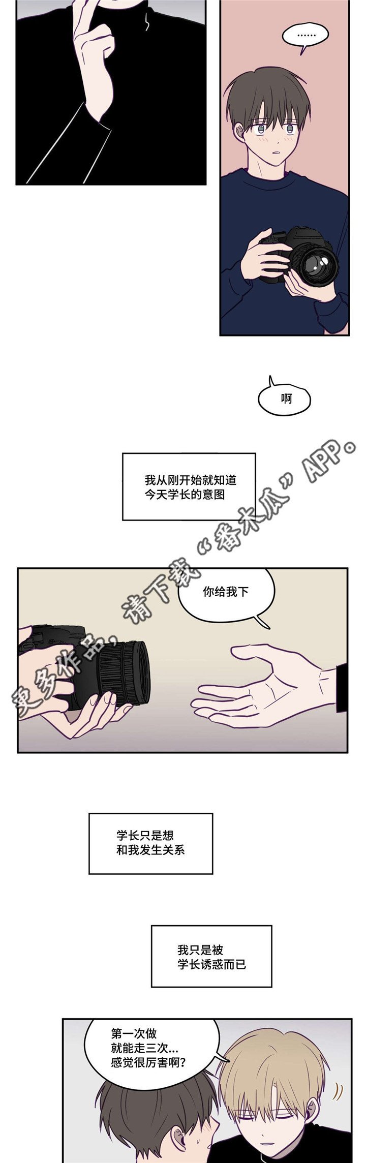 第26章：在忍耐吗
