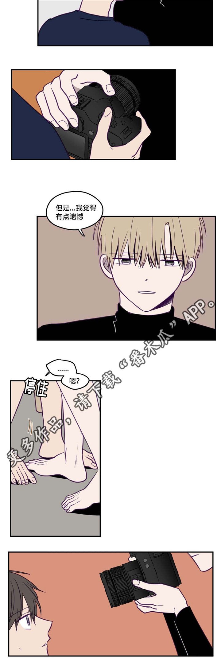 第26章：在忍耐吗