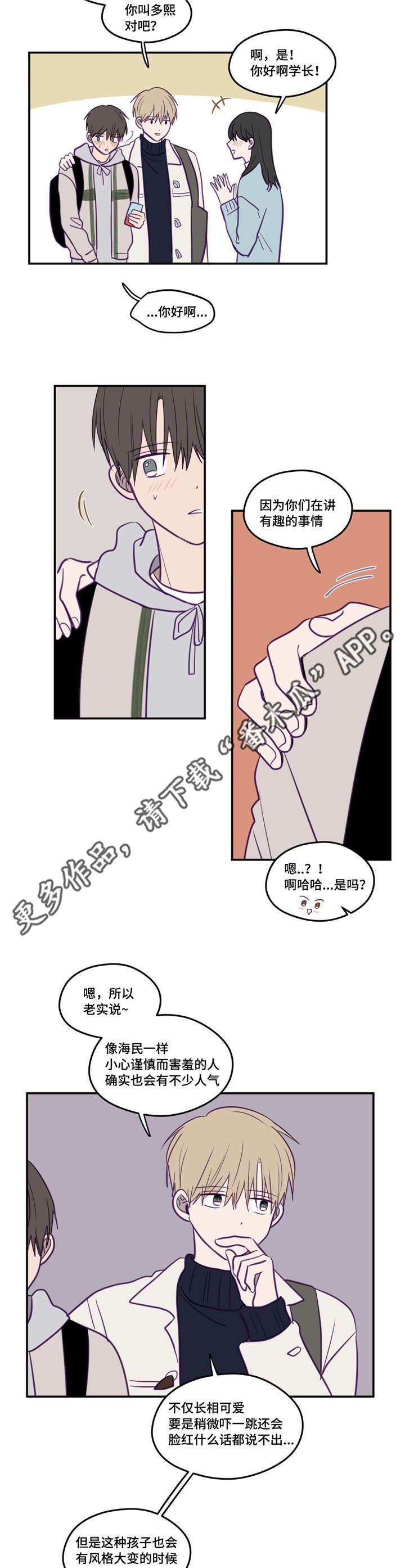 第27章：很受欢迎