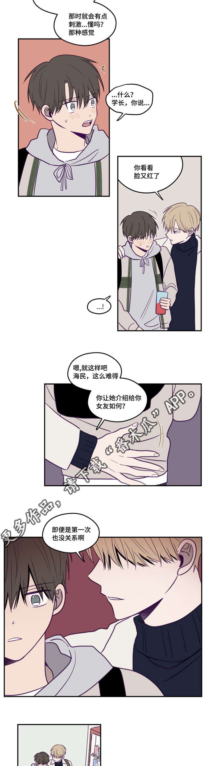 第27章：很受欢迎