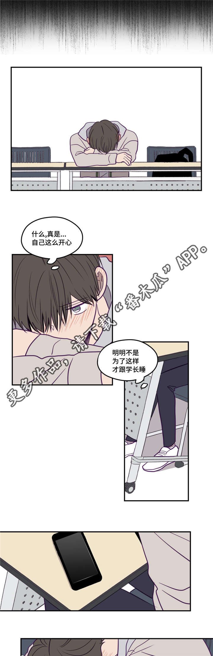 第28章：要跟他说