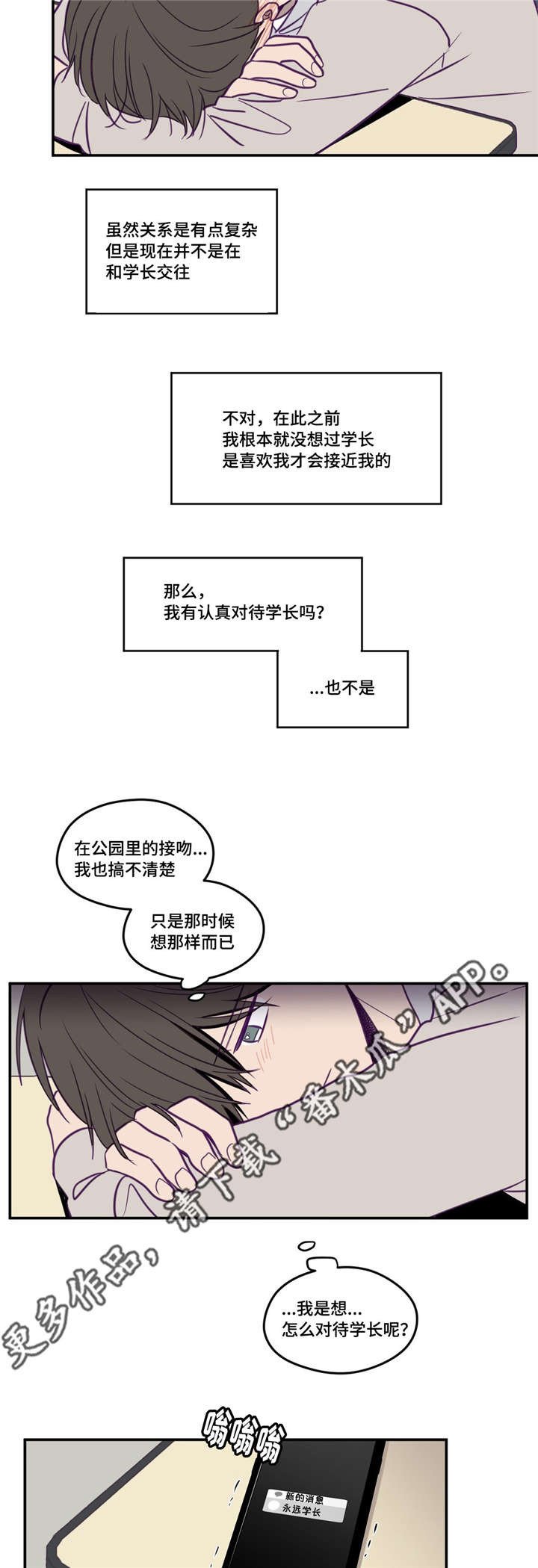 第28章：要跟他说