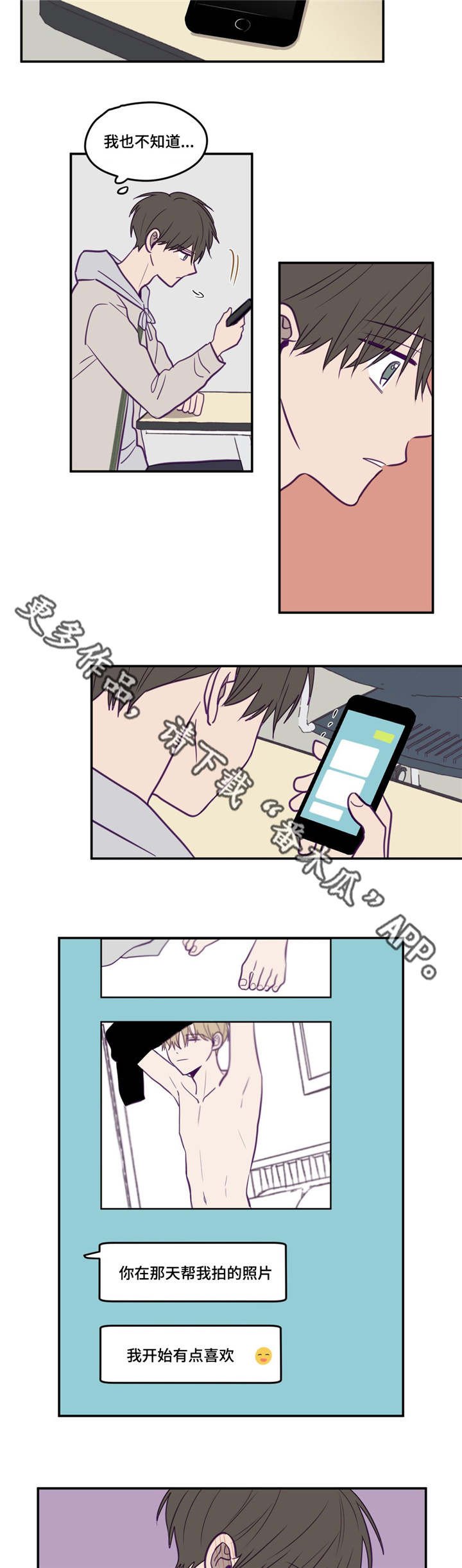 第28章：要跟他说