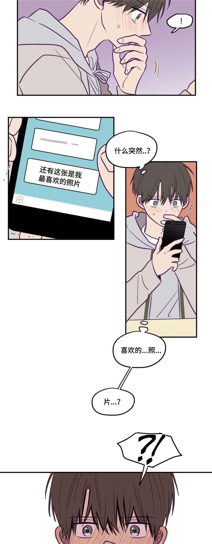第28章：要跟他说