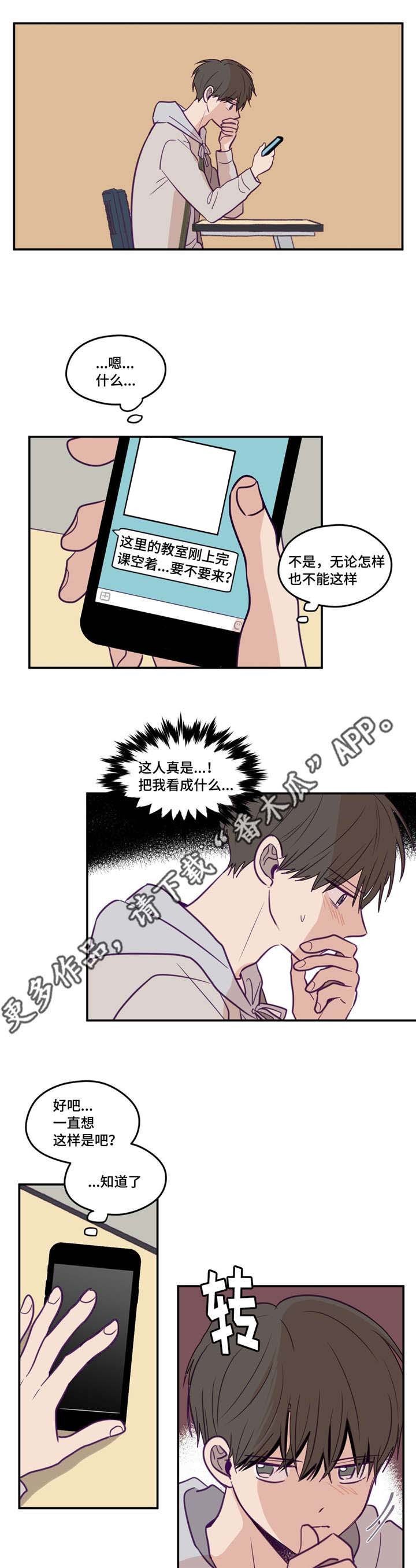 第28章：要跟他说