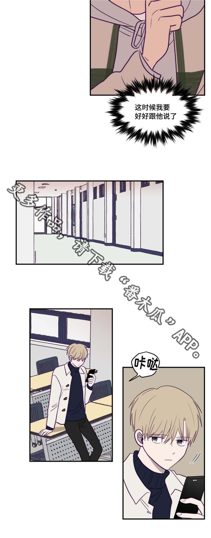 第28章：要跟他说