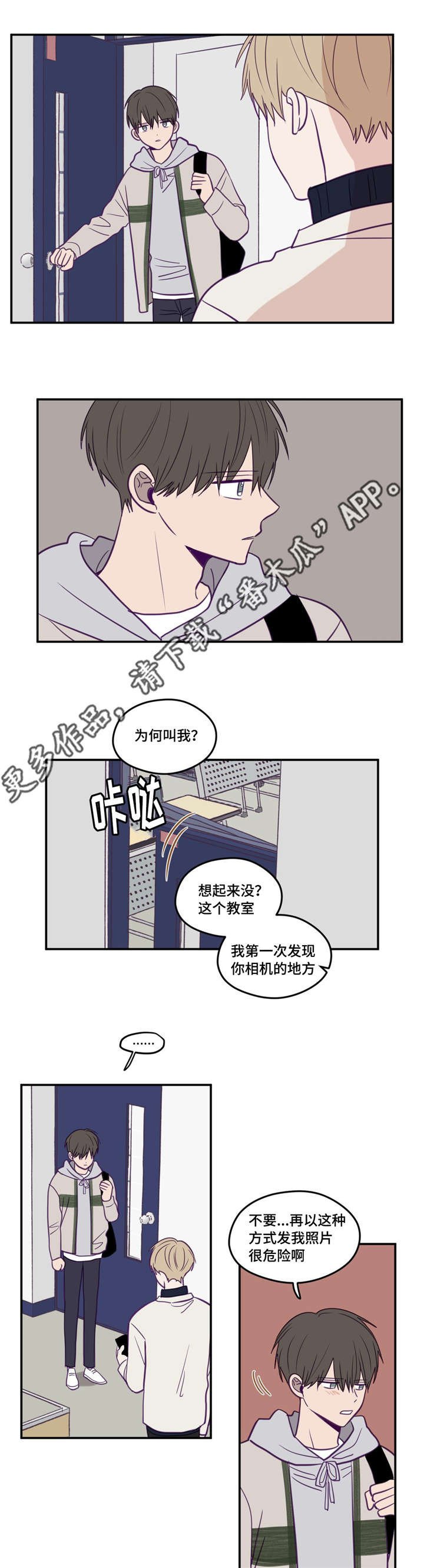 第28章：要跟他说