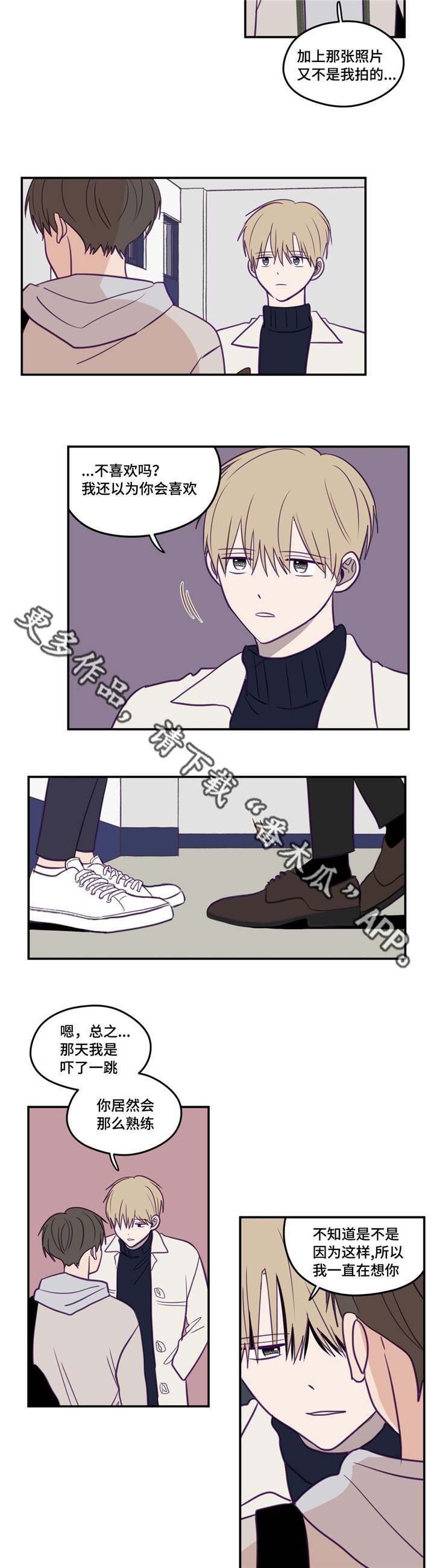 第28章：要跟他说