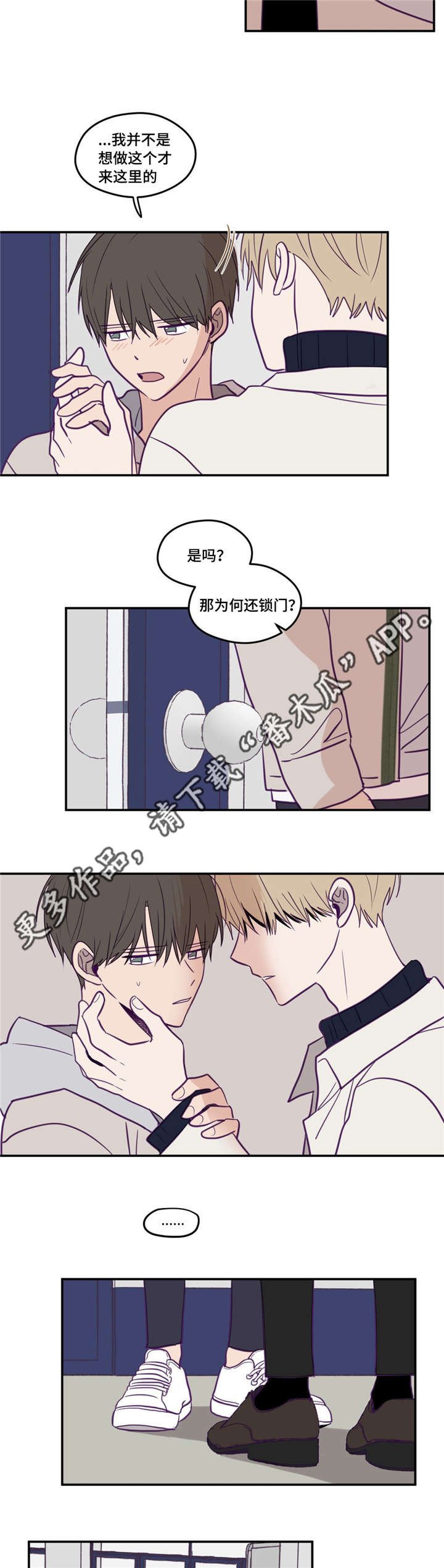 第28章：要跟他说