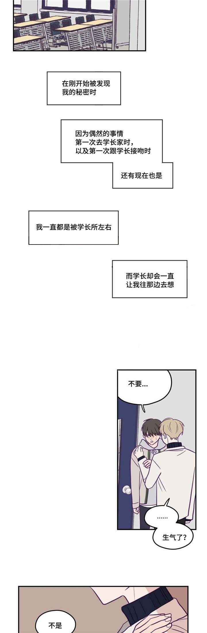 第28章：要跟他说