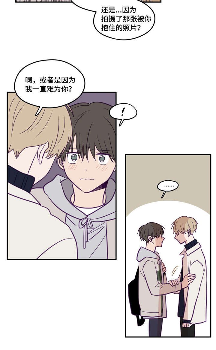 第28章：要跟他说