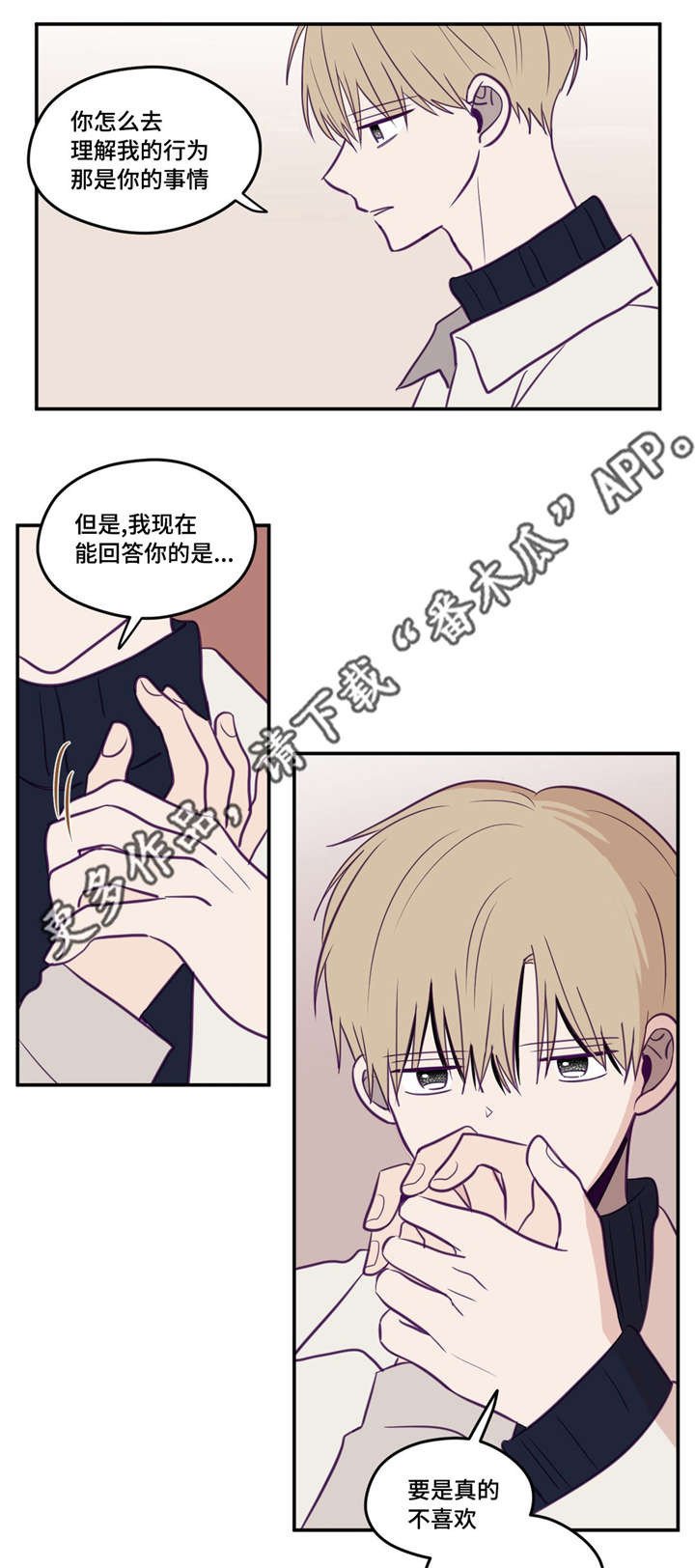 第29章：被领导了