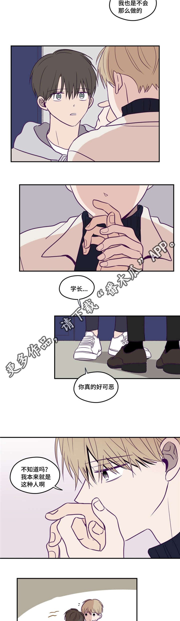 第29章：被领导了