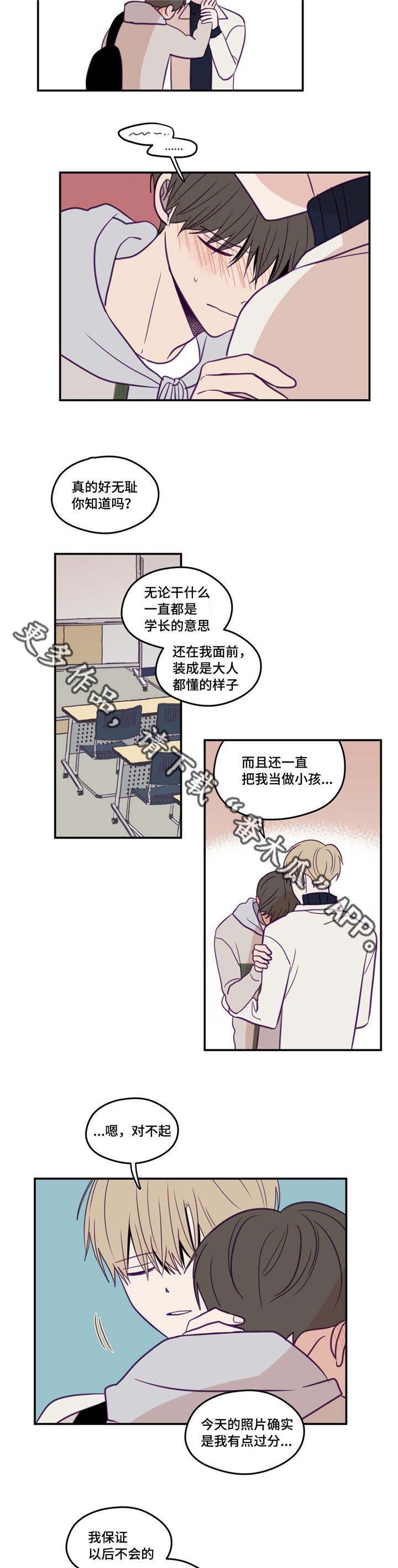 第29章：被领导了