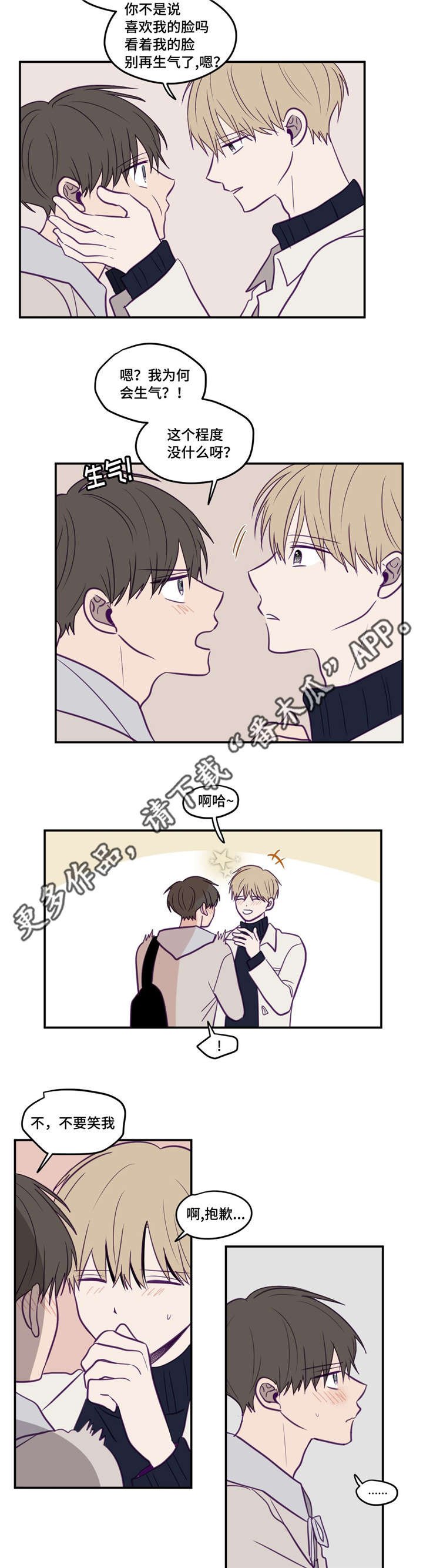 第29章：被领导了