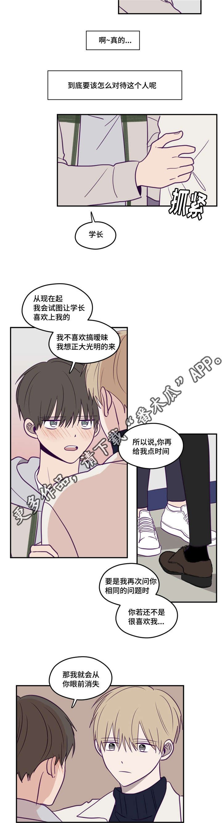 第29章：被领导了