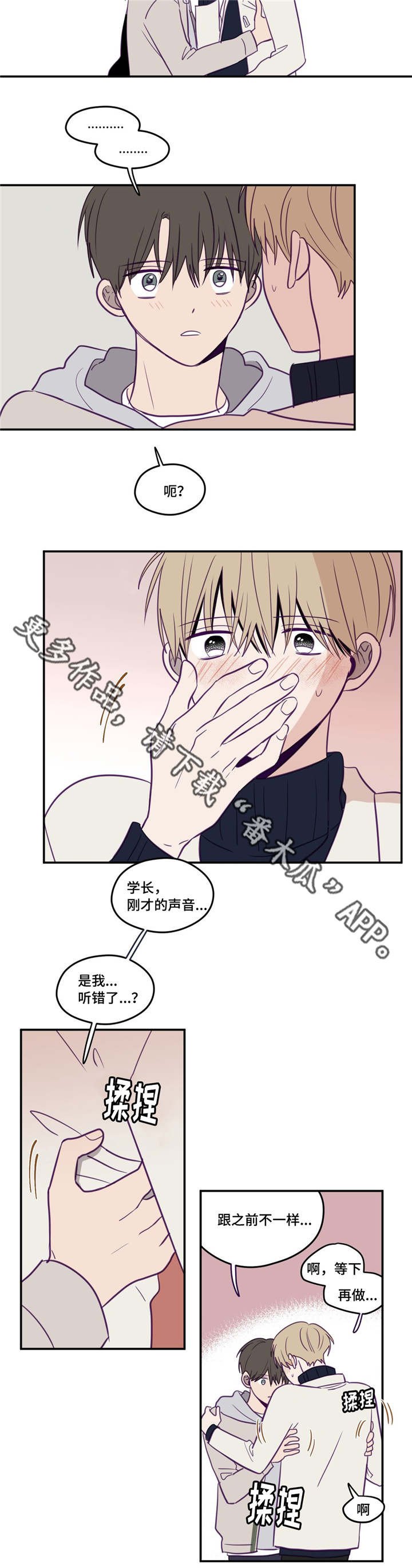 第29章：被领导了