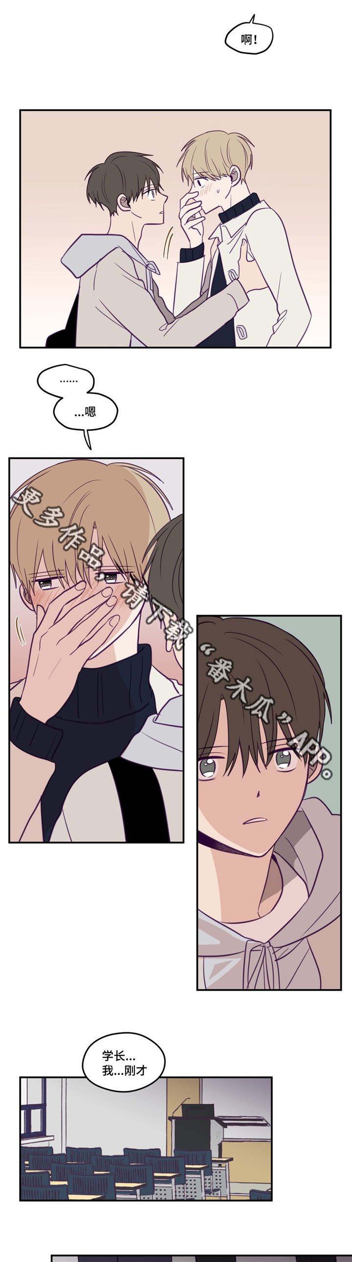 第29章：被领导了