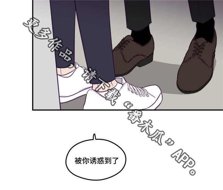 第29章：被领导了