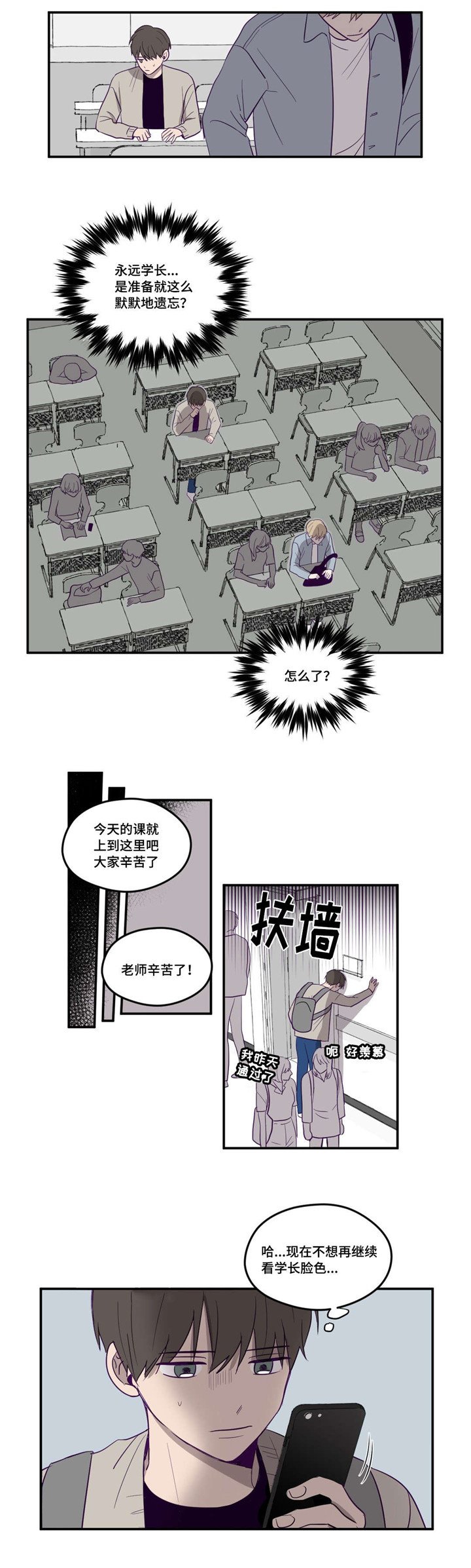 第3章：继续拍我