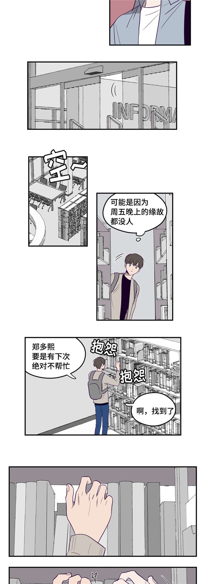 第3章：继续拍我
