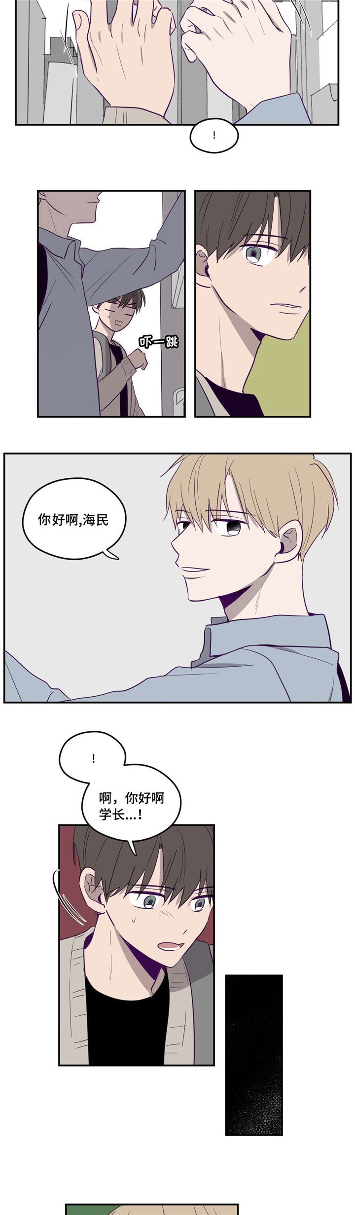 第3章：继续拍我