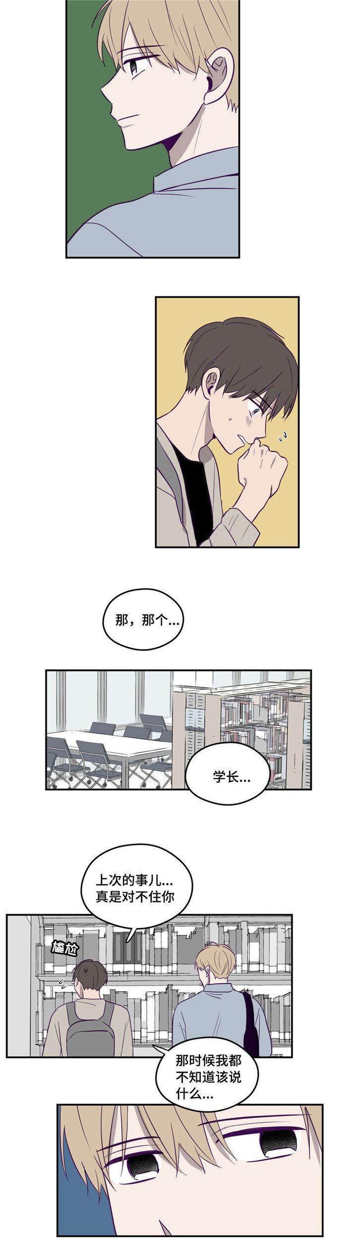 第3章：继续拍我