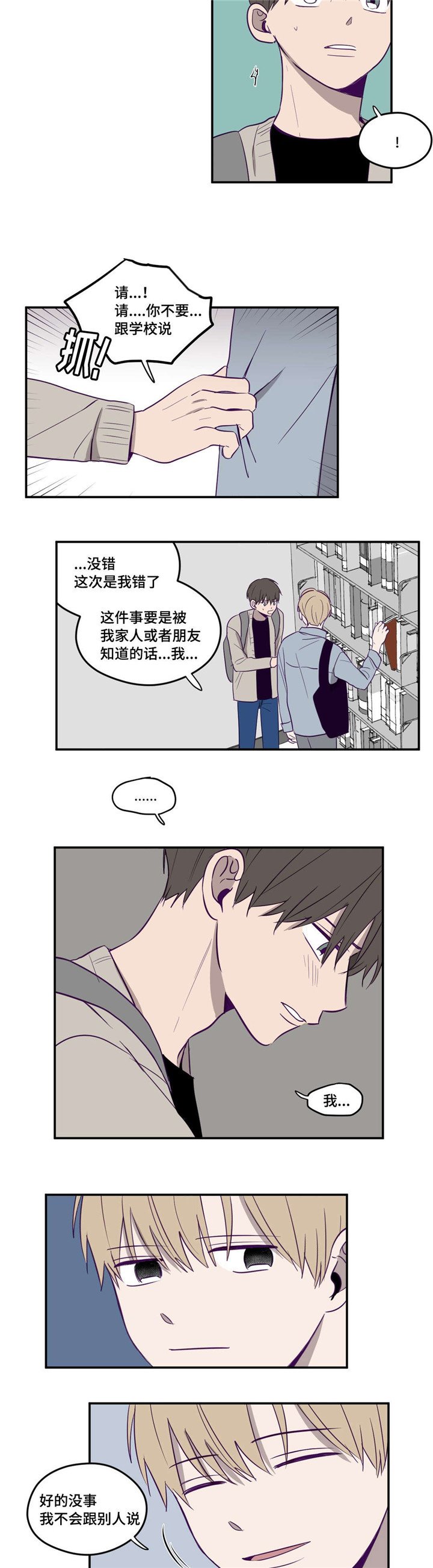 第3章：继续拍我