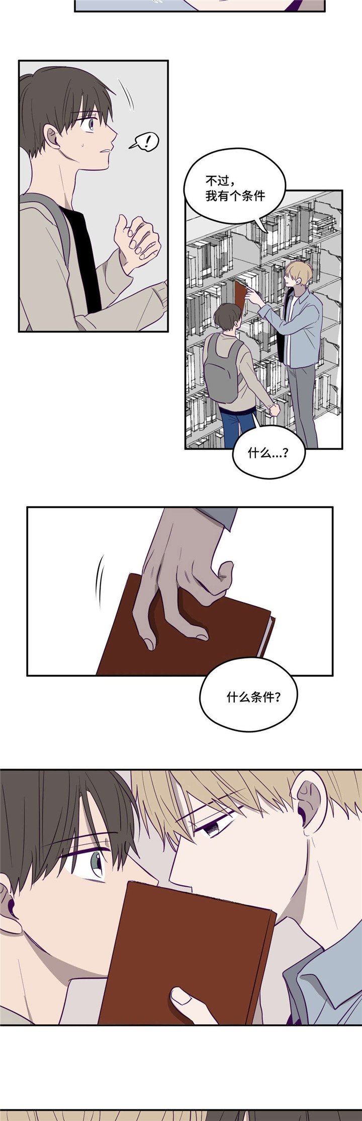 第3章：继续拍我