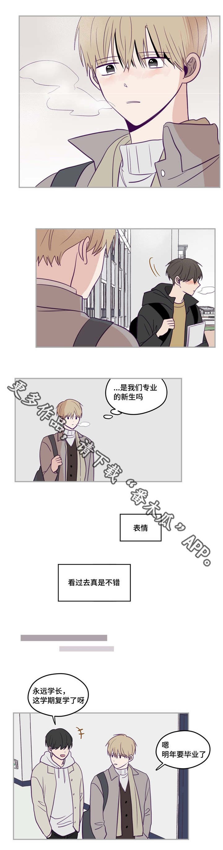第30章：性格安静