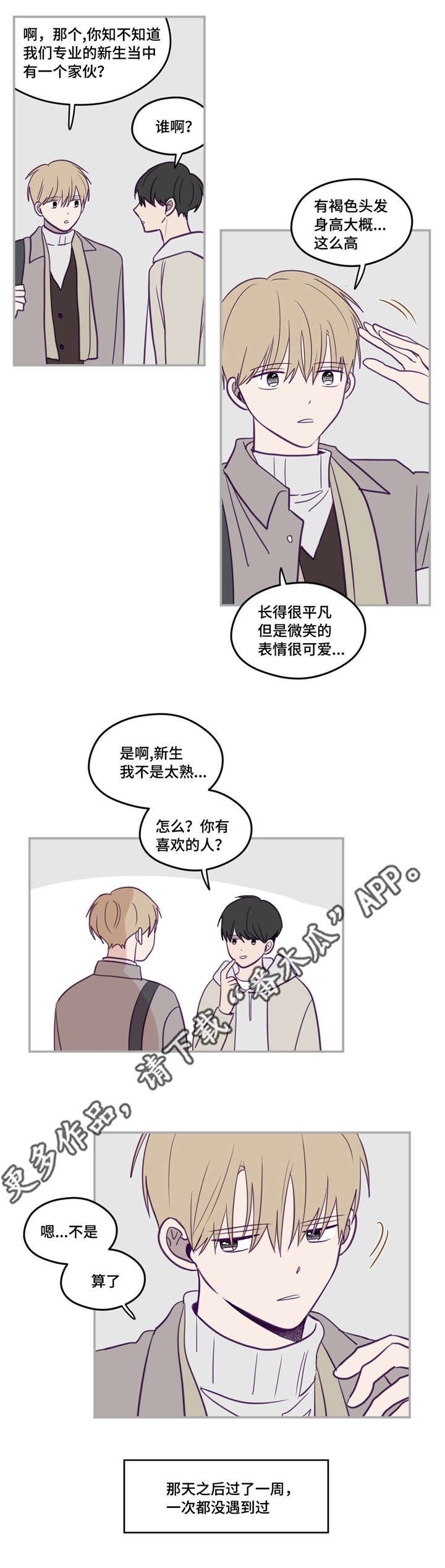 第30章：性格安静