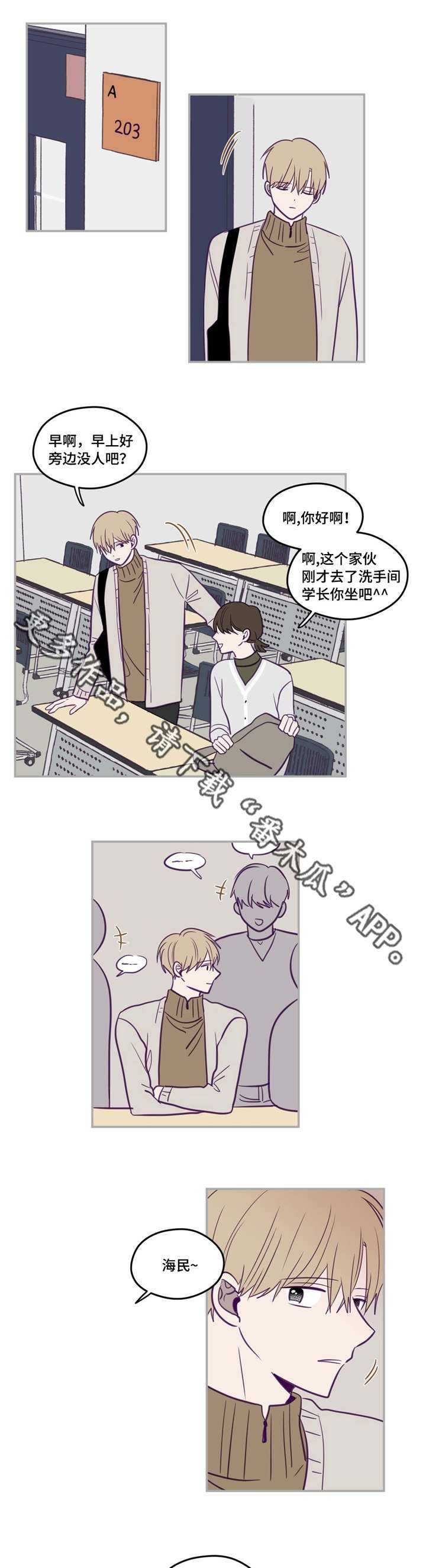 第30章：性格安静